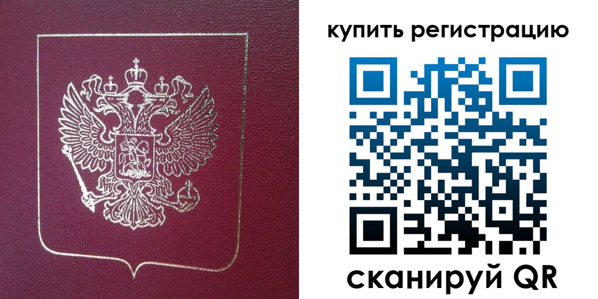 купить прописку в Новоуральске